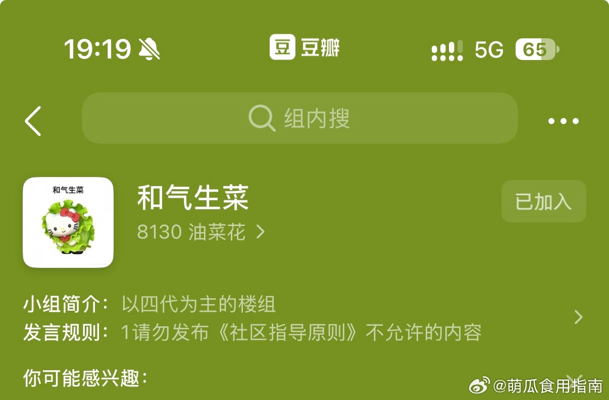 无条件，直接进，都来占个坑[饞嘴] ​​​