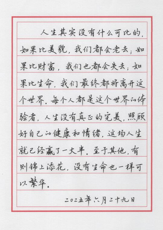 每个人都是这个世界的体验者，没什么可比的
