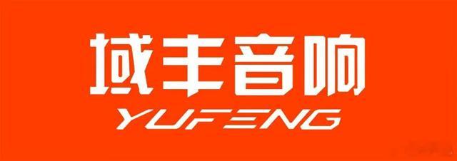 HIFI新闻  近日，美国知名音响杂志《Stereophile》揭晓“2026音