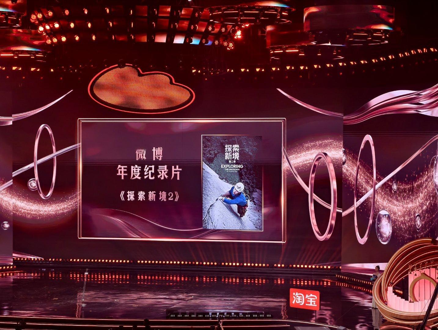 王一博探索新境2年度纪录片 王一博《探索新境2》微博年度纪录片我拍的星现场微博之