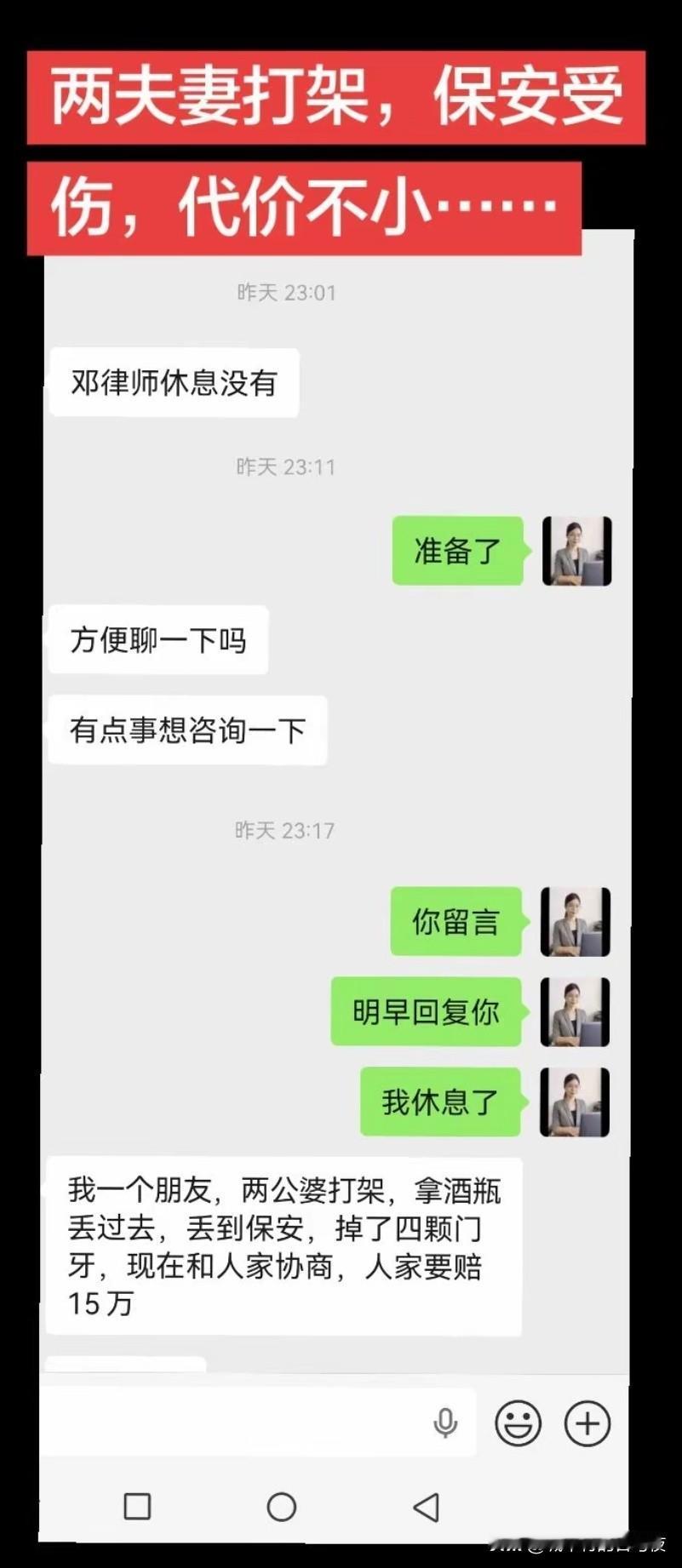 [捂脸]我还真的遇到过这种夫妻，一天路过一个小区外围的铺位。夫妻吵架，老婆往楼下