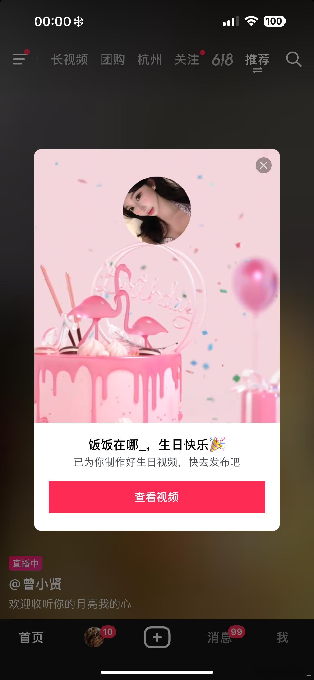 第一个生日祝福是抖音和小红书 不枉我每天打开八百次的频率hhhhh ​​​