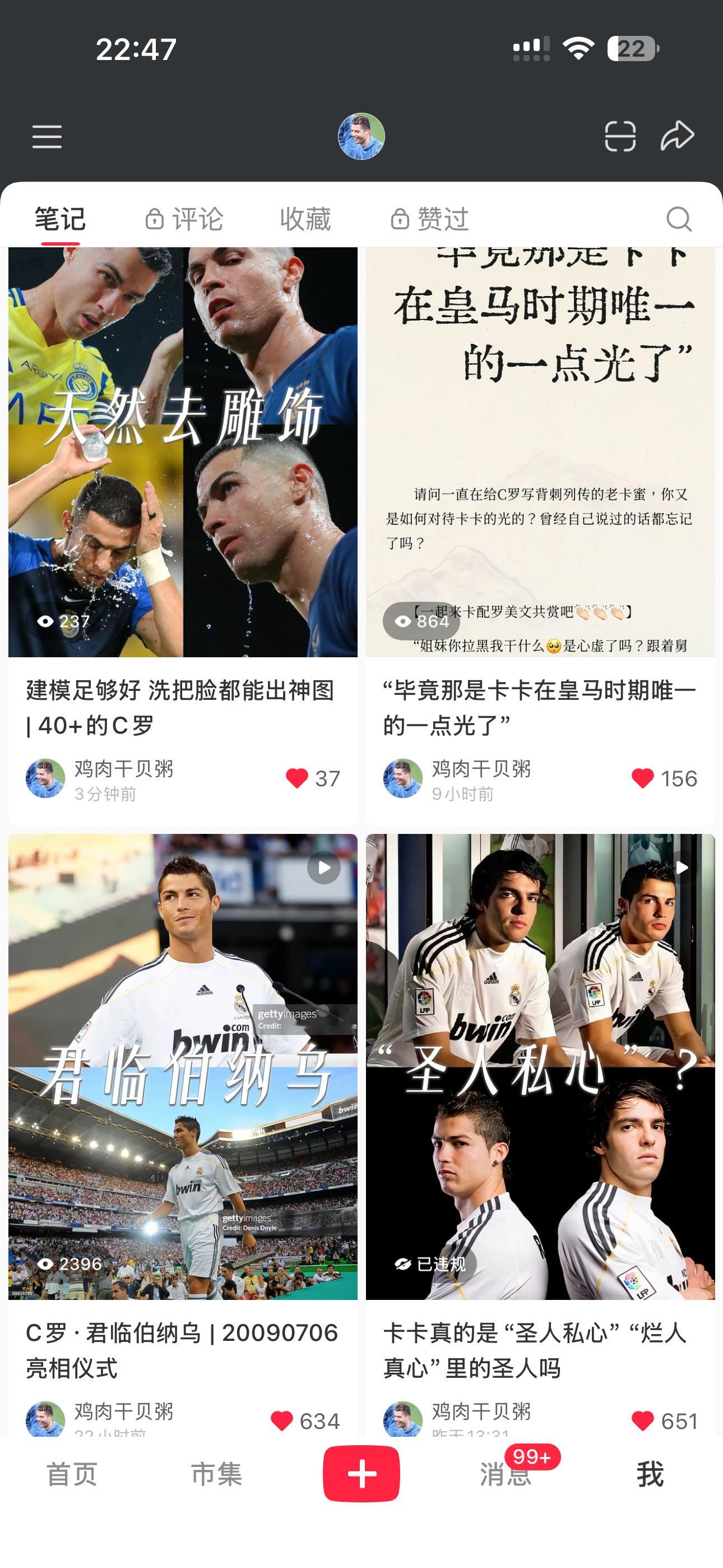 罗蜜这3分钟37赞吓人感觉才刚发出来 不愧是小罗siu