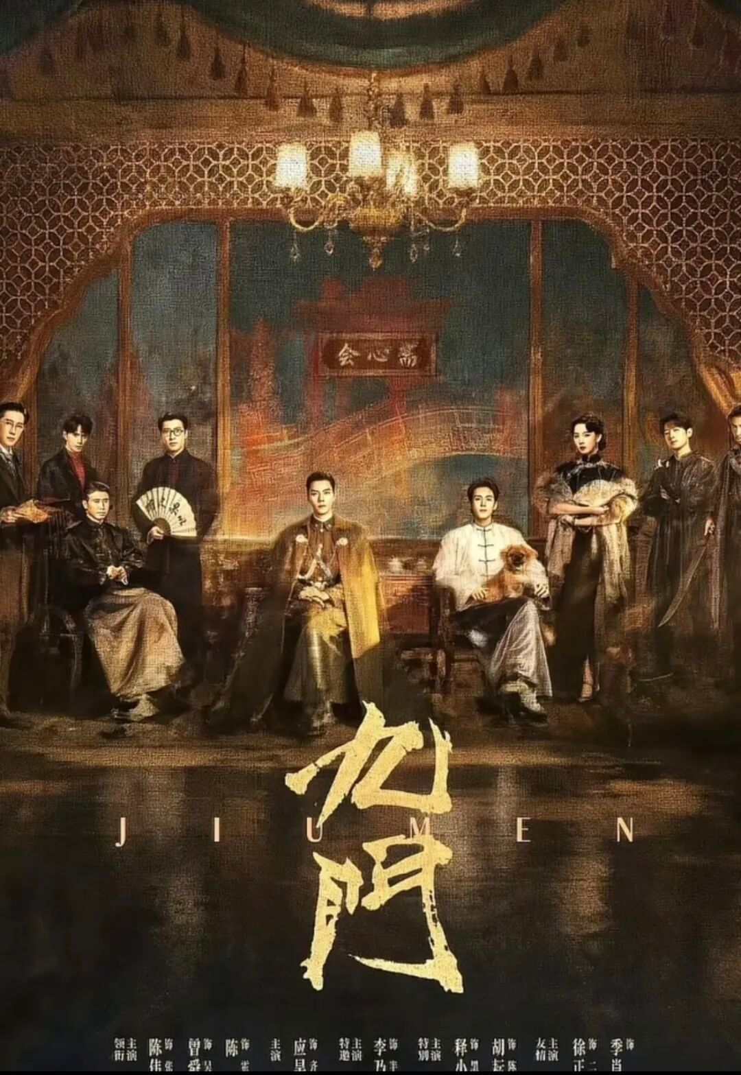 九门定档暑期档重磅悬疑大剧来了！老九门续作提档上线，曾舜晞从吴邪升级演吴老狗属实
