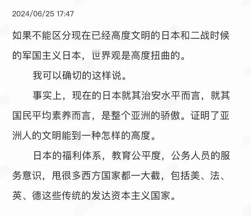 日本观与世界观

当下的日本与1945年9月前的日本，可以说完全不同，几乎是两个