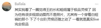哈哈哈哈😂极品灵根。 ​​​