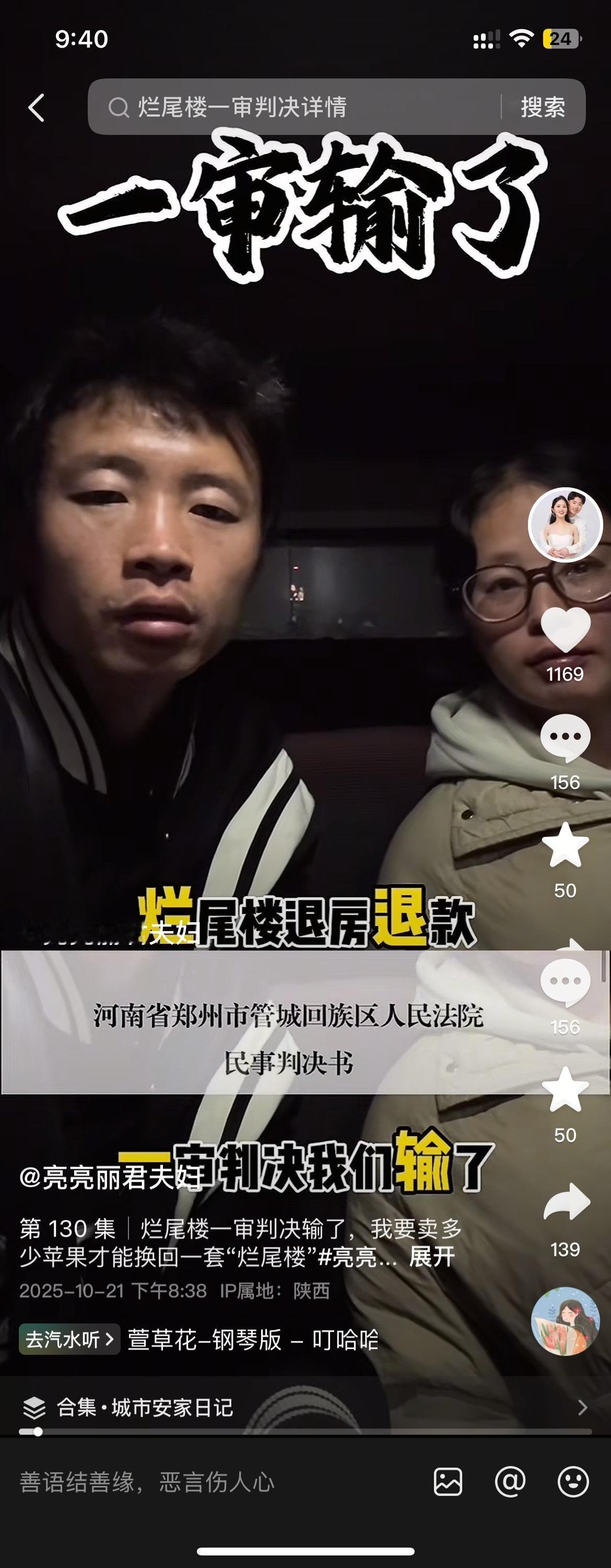 如何看待延期605天后，亮亮丽君夫妇烂尾楼退房退款官司一审败诉?
经过折扣牛事件