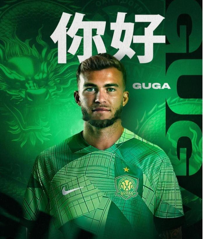 古加 你好#北京国安# ​​​