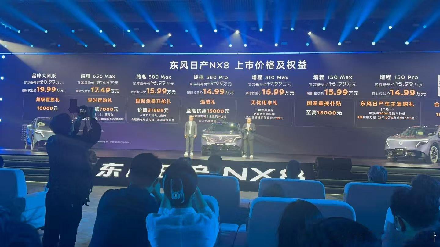 东风日产全新大五座SUV NX8 正式上市！💰 限时起售价 14.99万元，顶