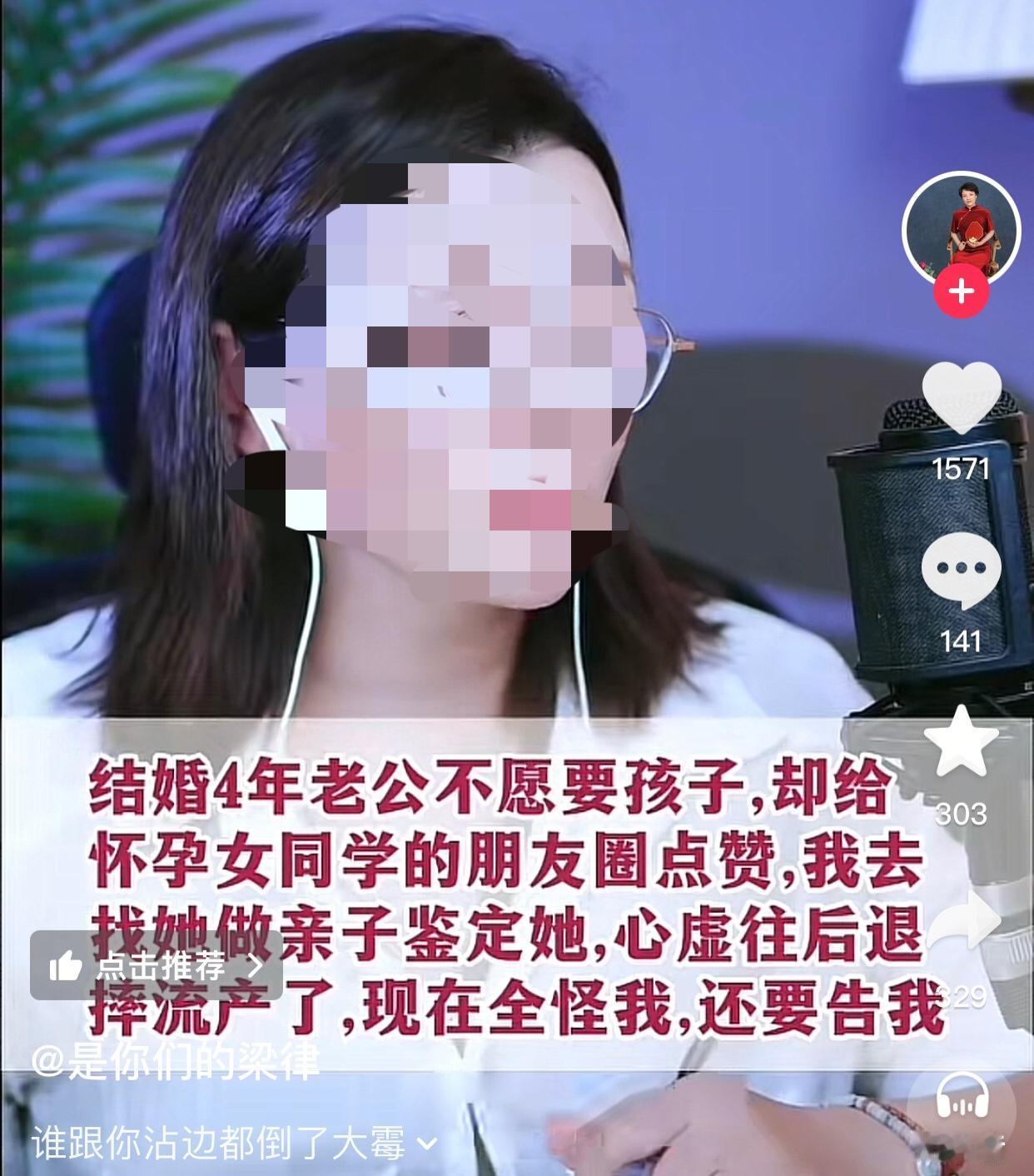 “真是够作的”。一女子连麦律师说她和老公结婚4年，因为老公一直推脱，所以没有孩子