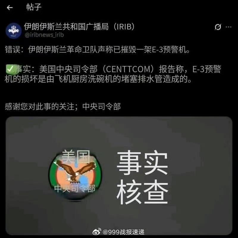 波斯亲自下场“帮漂亮国辟谣”。直接照搬M军常用的事实核查格式，一本正经胡说：网传