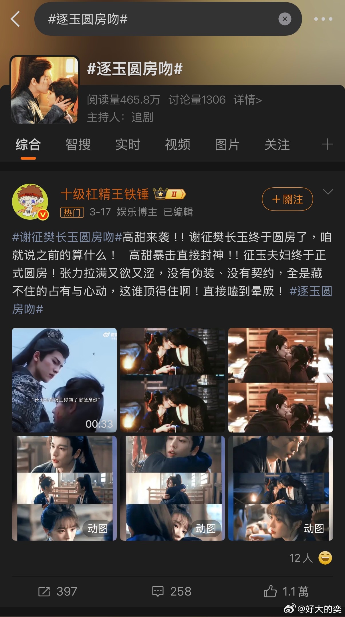 有人说我是营销号，害，那你这浪还真是白冲了。我告诉你们什么是营销号。如图里这种，