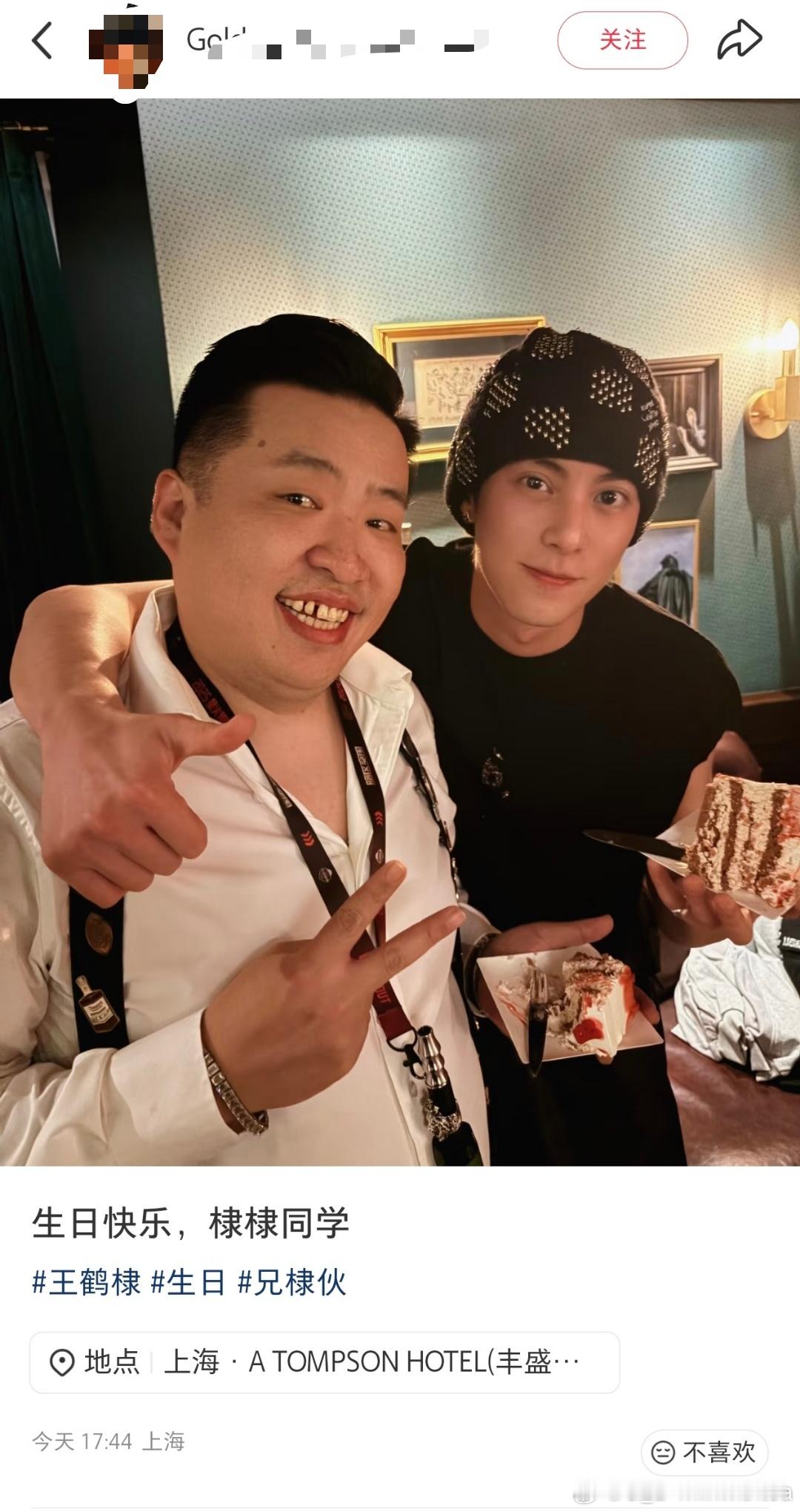 提问：王鹤棣提前过生日 但为什么今天1218发