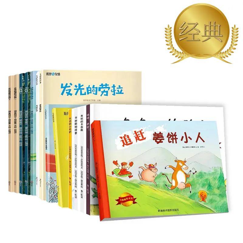 #开学种草计划##新书抢先看# 咱们有句老话，“两岁哭声绕梁，三岁上房揭瓦”，国