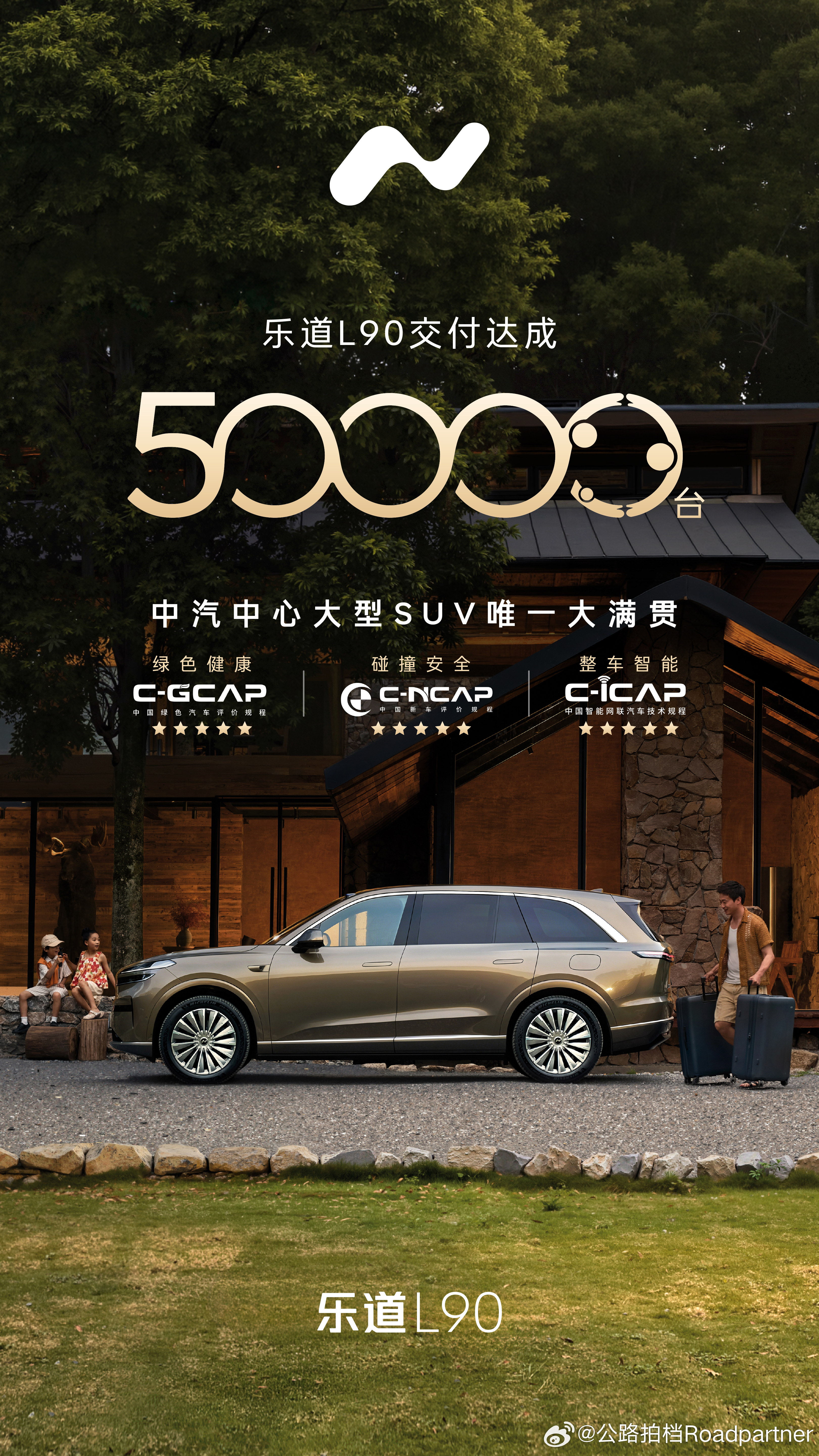 乐道L90在上市后246天完成5万台的交付和蔚来ES8一起成功推倒蔚来倒闭论的言