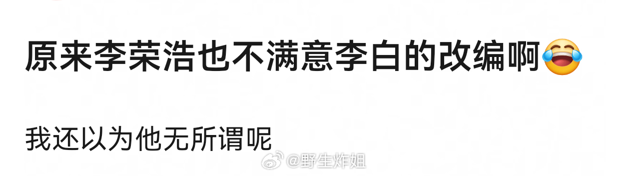 属于是李荣浩不满意但是体面，没想到单依纯如此不体面单依纯道歉