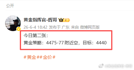 【6.4周四总结】一共4张部署合计：-130点！4460多→4473      