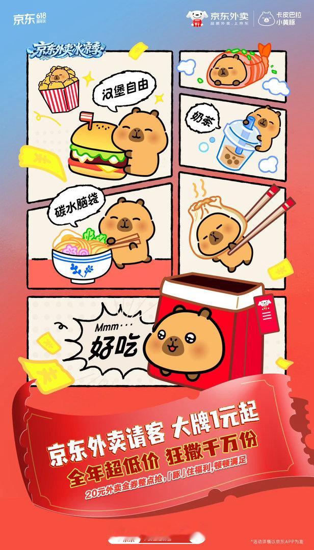 1块钱怎么吃到京东外卖 别怀疑，1块钱真能吃京东外卖！打开APP，秒送一栏搜"外