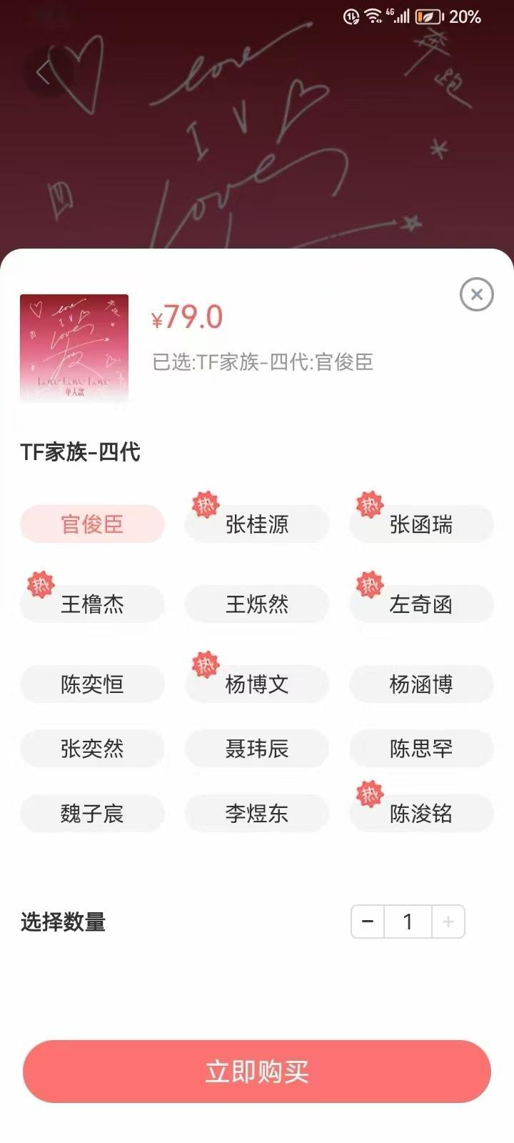 左奇函第五个热销 