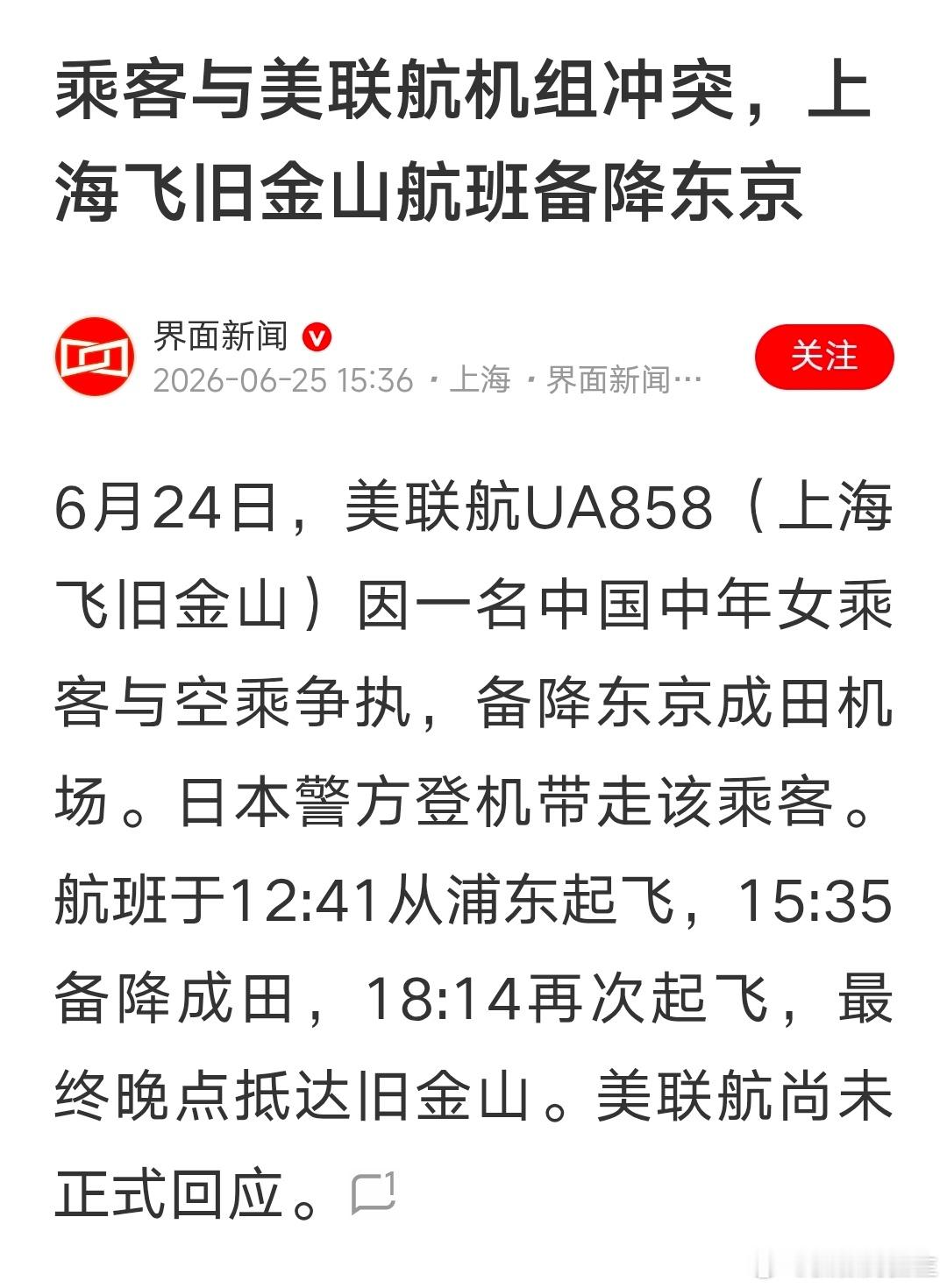 新闻和评论 