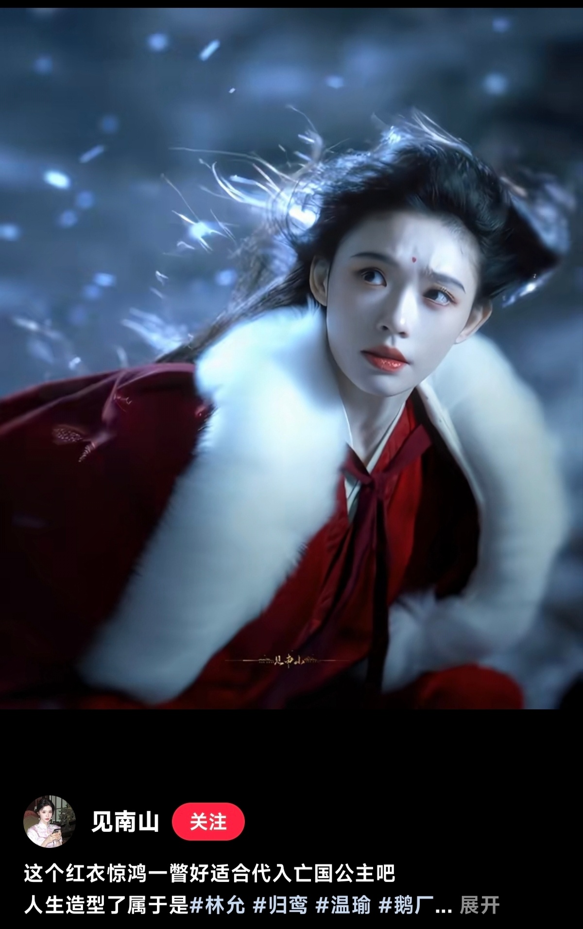 林允在归鸾里真的好美啊 
