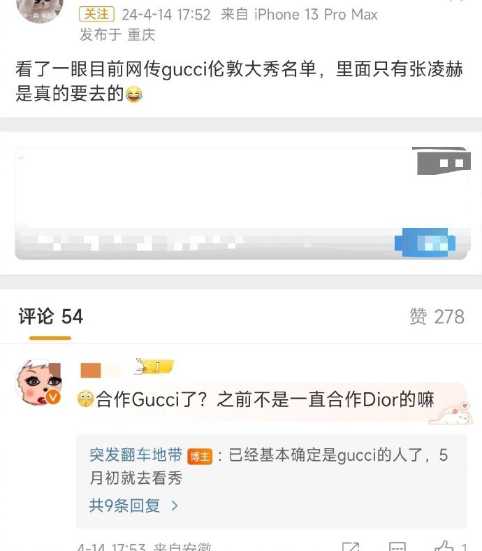 张凌赫居然比白鹿更早拿到GUCCI的title，有点抓马…… ​​​