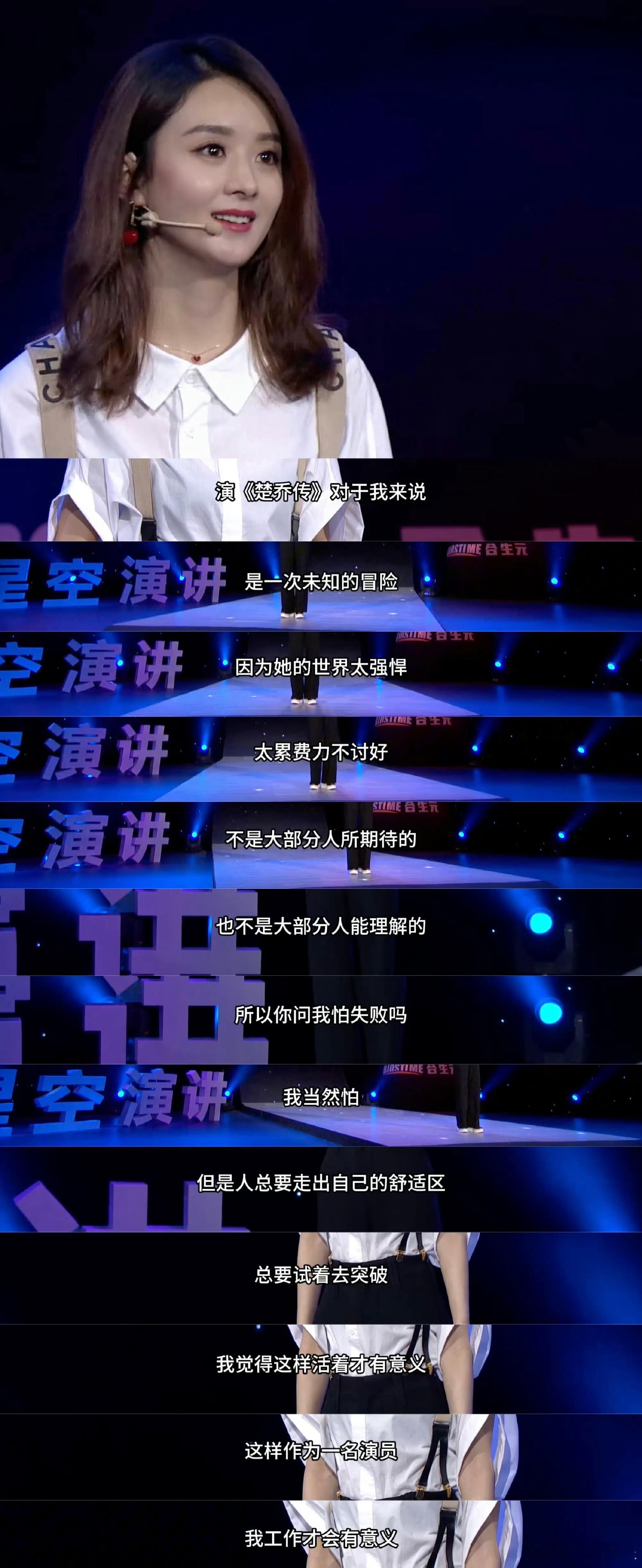 【赵丽颖工作室发楚乔传采访】4月10日，分享《楚乔传》时期的采访，并配文：“时光