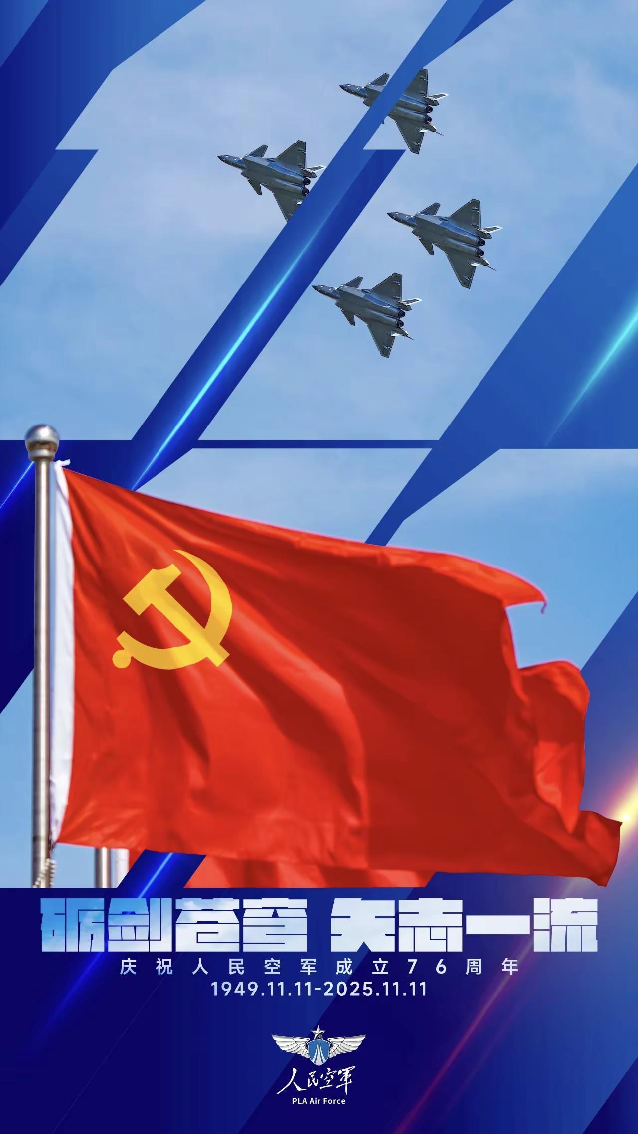 人民空军生日快乐！一朝空军蓝，一生军旅情。今天，以11.11公里的脚步丈量赤诚，