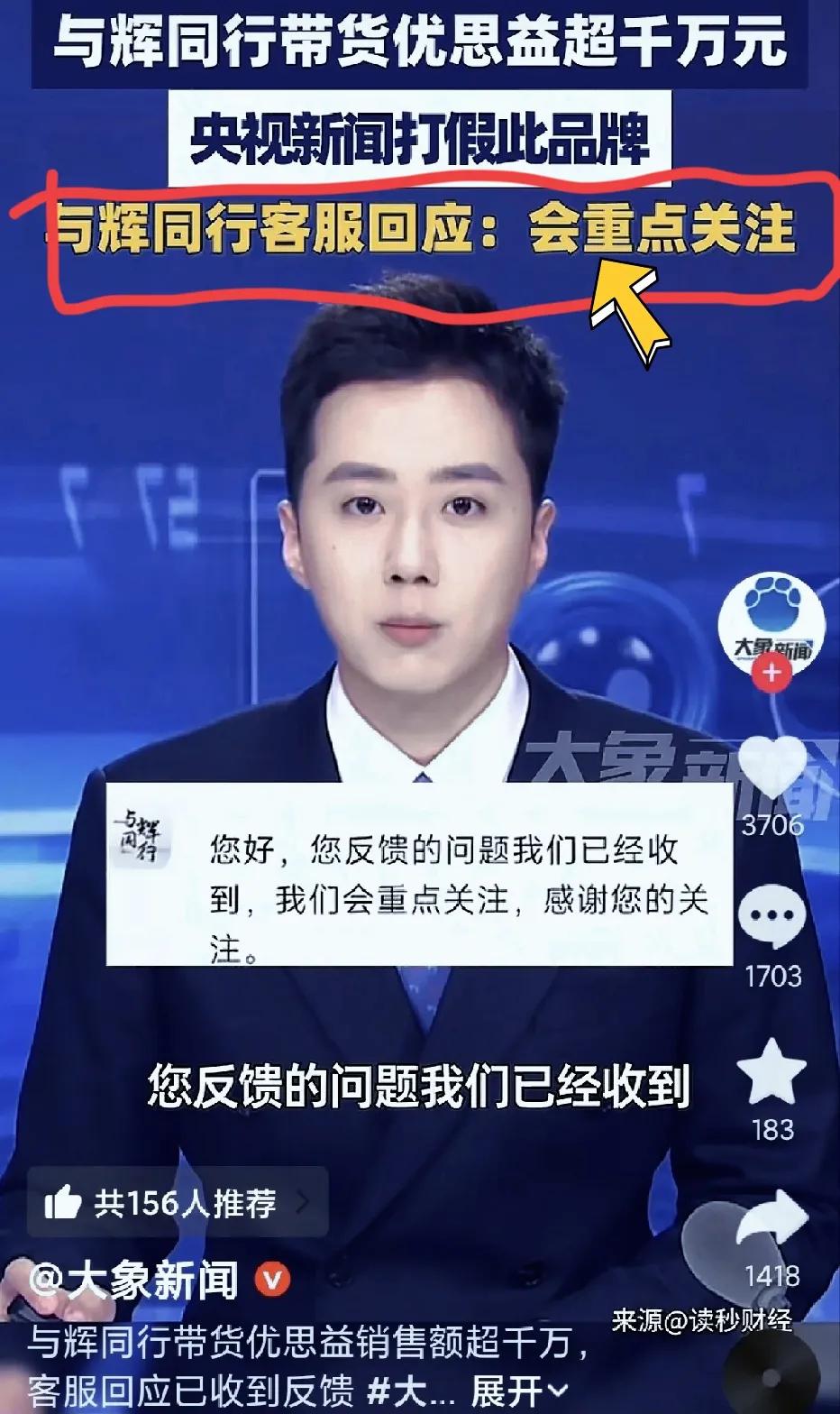 受优益思影响，与辉同行今天掉粉1000!

       今天直接掉粉1000，