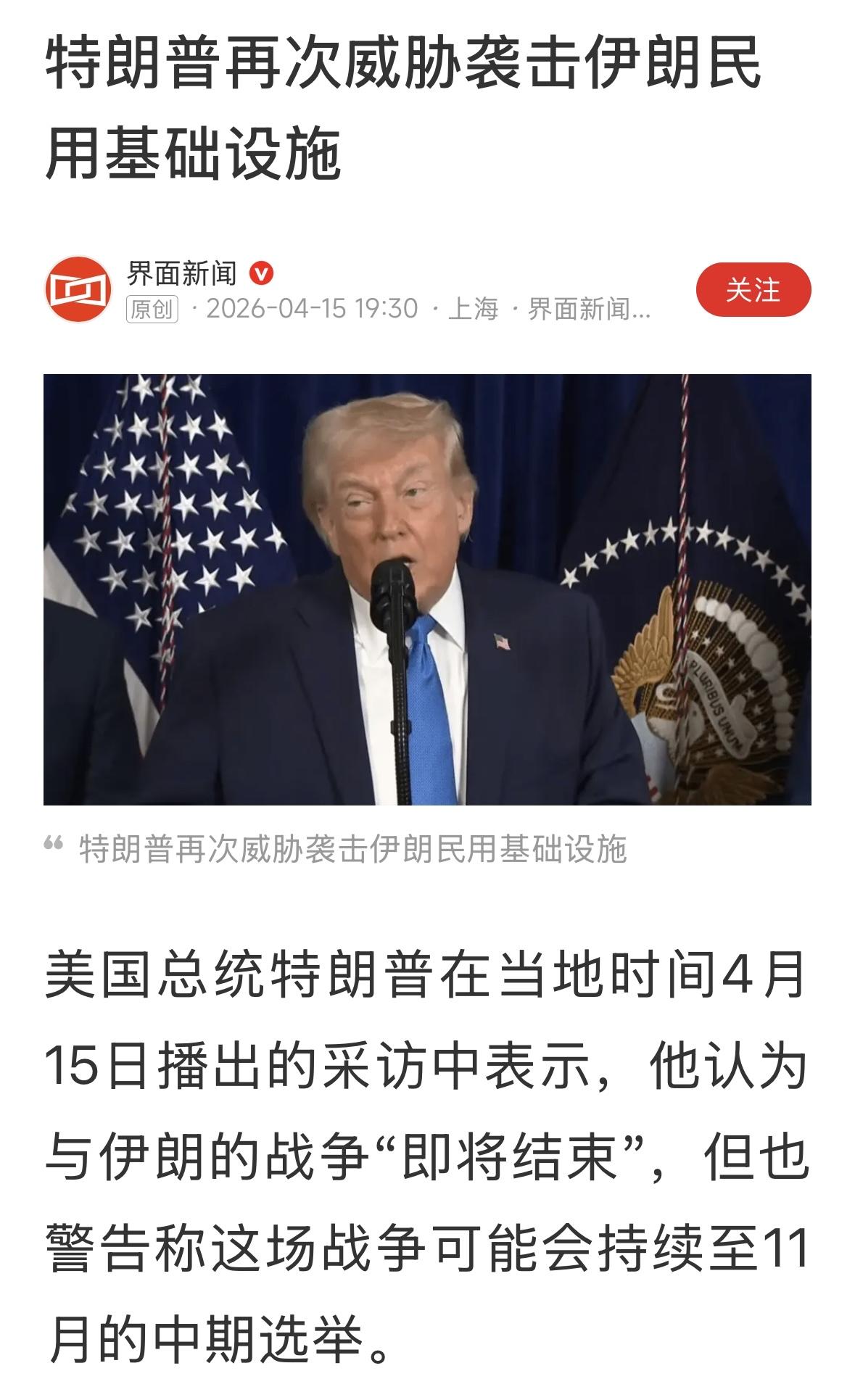 袭击民用基础设施是反人类的恐怖主义！