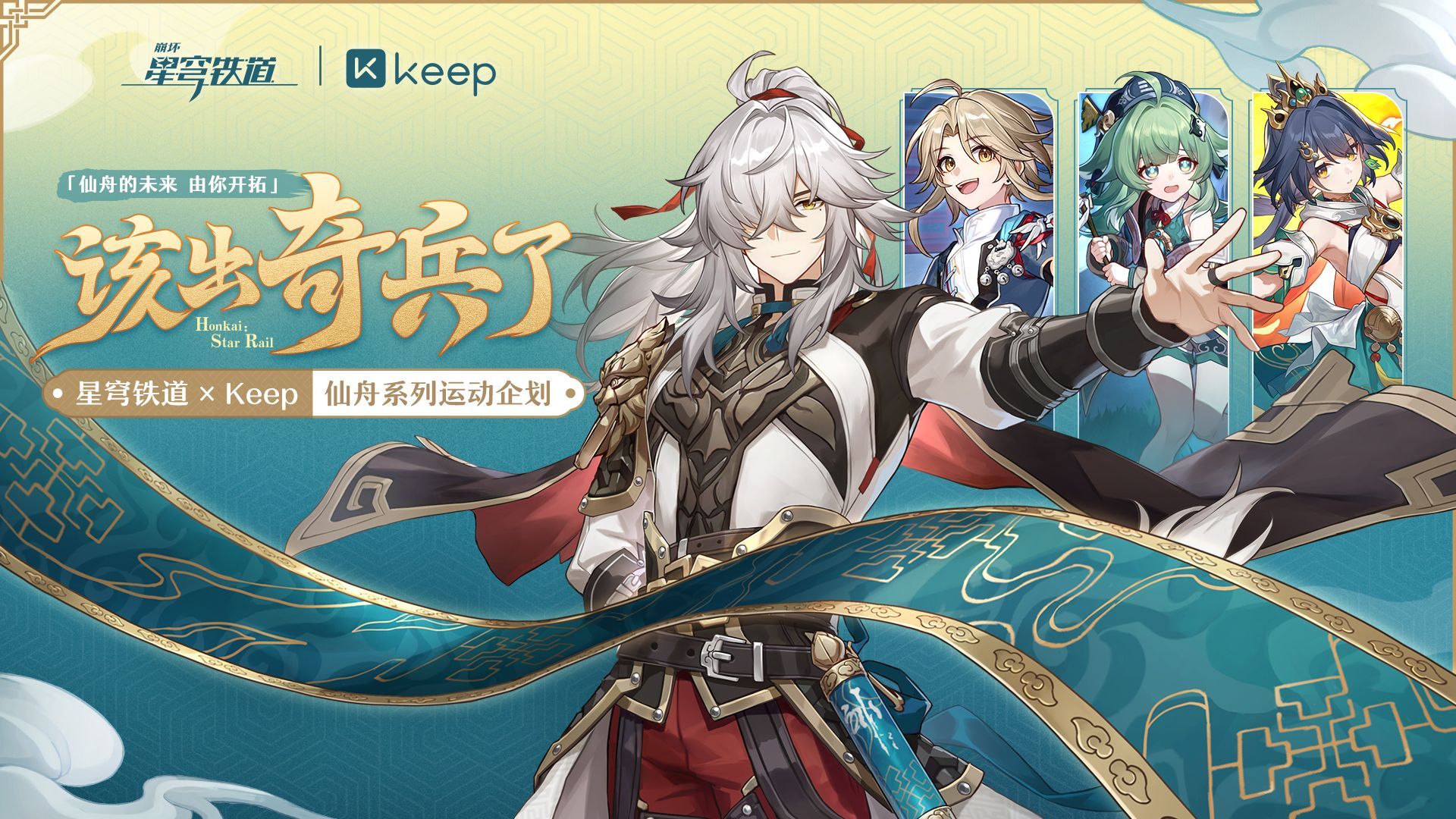 #今天星铁发生了什么##崩坏星穹铁道# 【星铁周报】本周概览 | Overvie