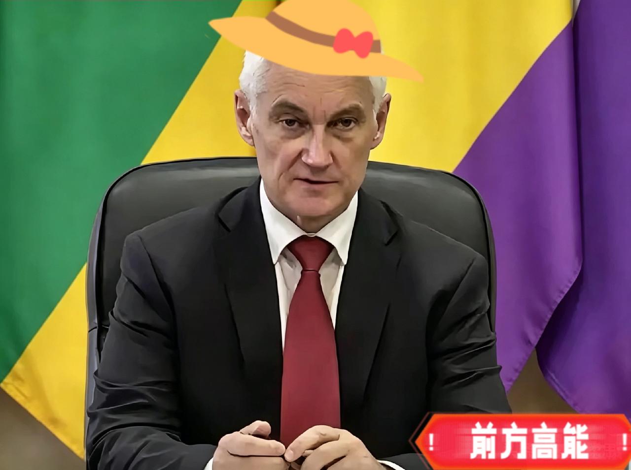 俄罗斯传来消息，
4月28日，俄罗斯防长别洛乌索夫在吉尔吉斯斯坦突然会见了伊朗副