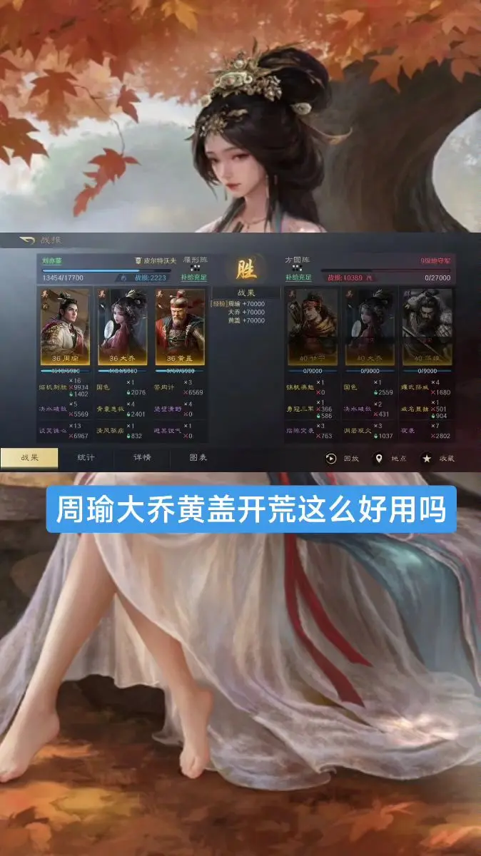 周瑜黄盖大乔这么好用吗。