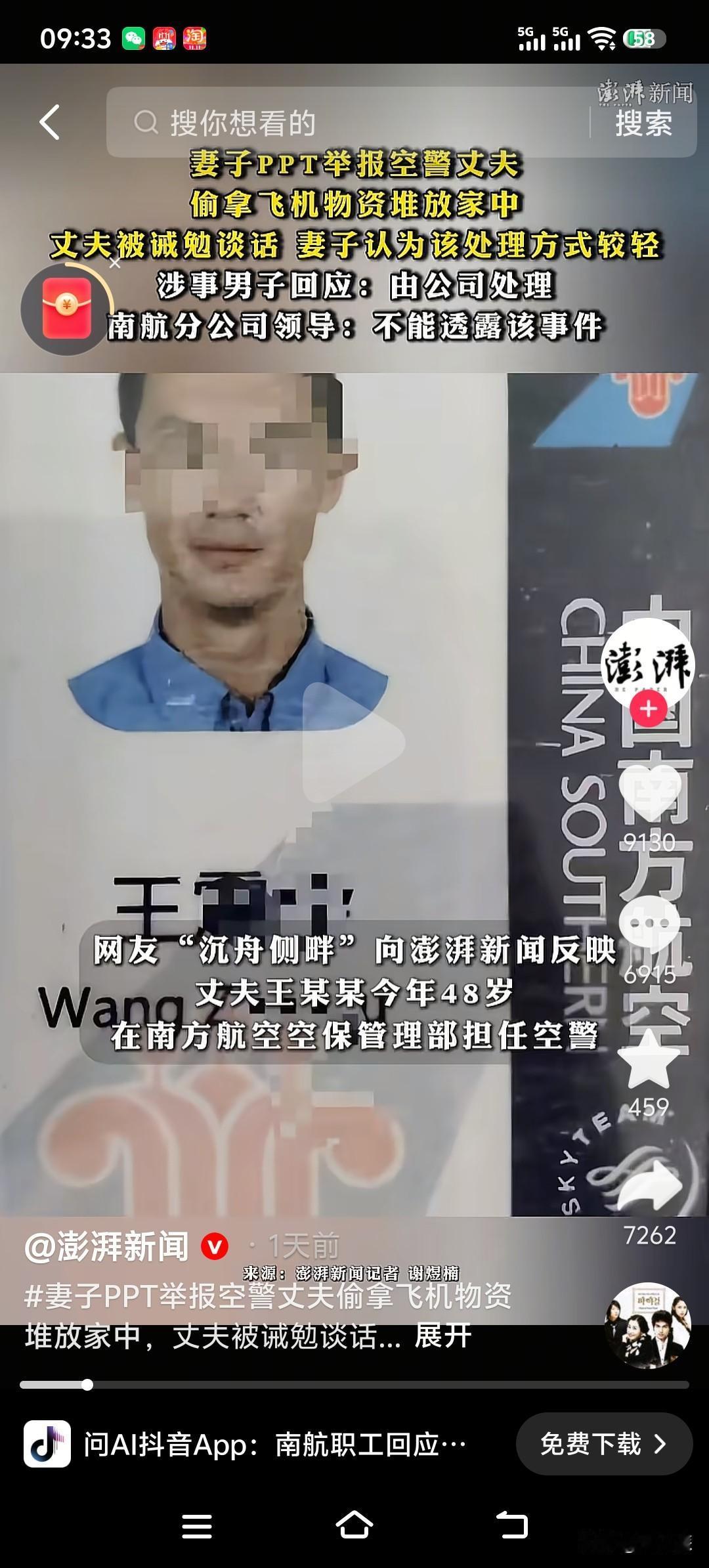 65页PPT，就为举报老公从公司拿回点东西？
一看清单全网沉默：水杯、纸巾、小面