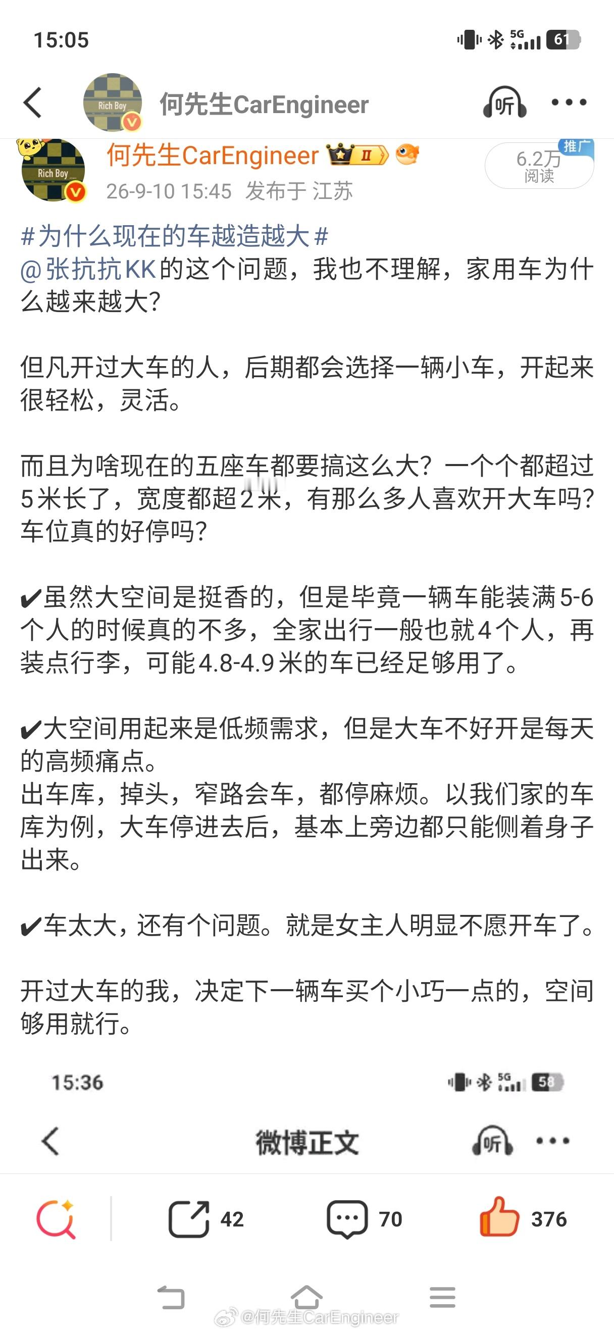 李想谈旗舰suv为何越做越大巧了不是，最近我们也一直在讨论为什么现在的车越做越大