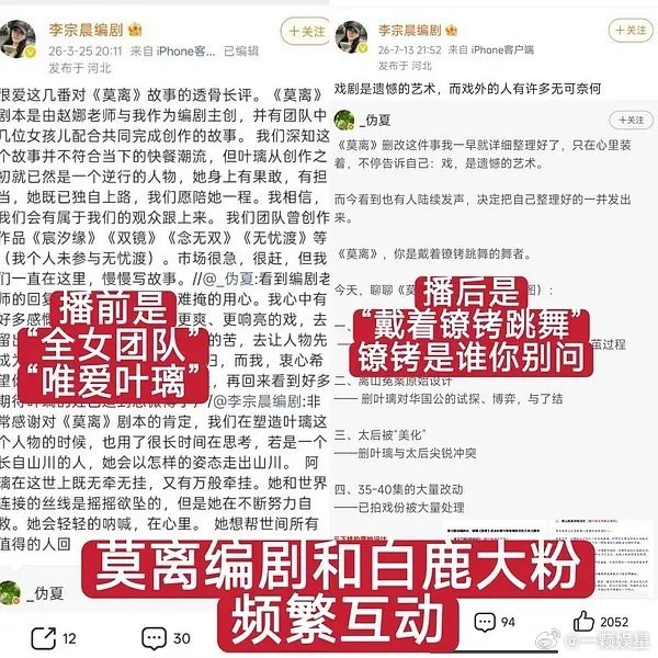 白鹿莫离删戏不必解读为被迫不就是吗，人家编剧只是感慨一下“戏剧是遗憾的艺术”，白