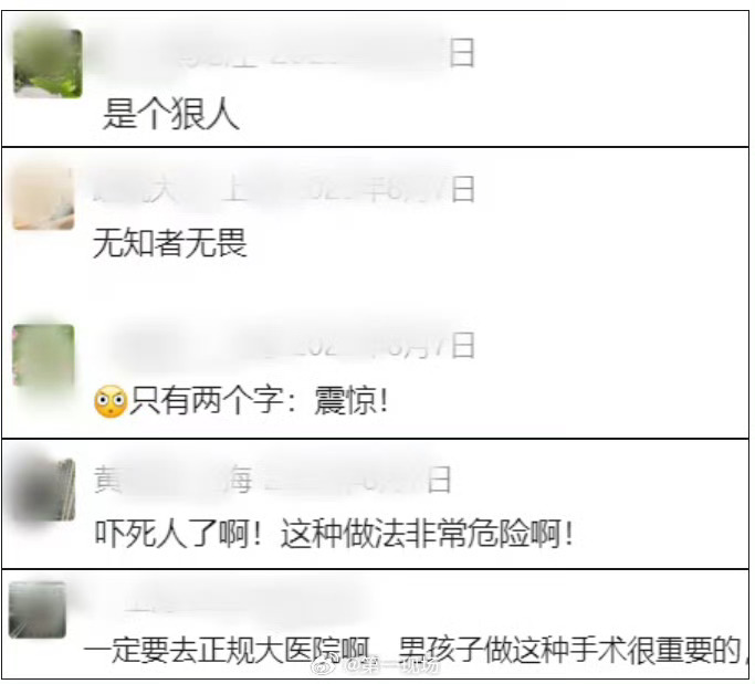 男子不打麻药用剪刀在家包皮环切包皮手术再小也是医疗行为，拿剪刀给自己做手术，赌上
