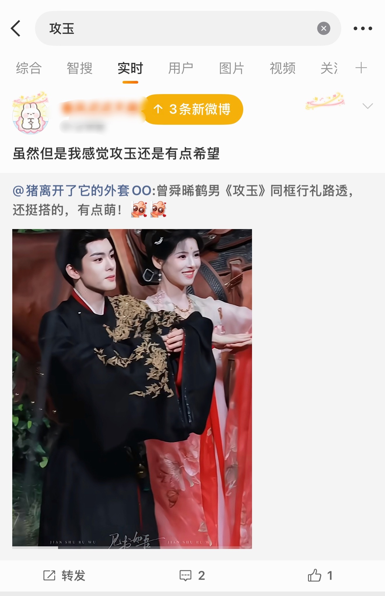 这是实话就说了们攻玉大事很妙啦～ 