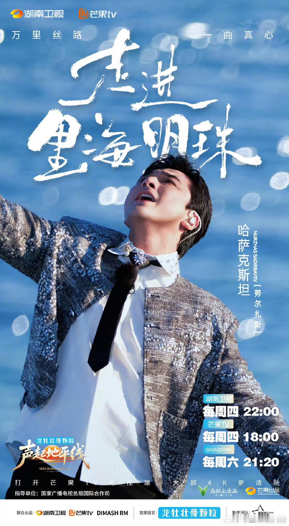 声起地平线开年第一档细糠音综声起地平线 声起地平线真的太惊喜了！跨国音乐碰撞太有