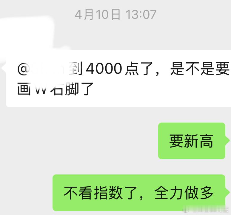 行情没啥好说的指数来到加速阶段我不去猜顶，很快了 