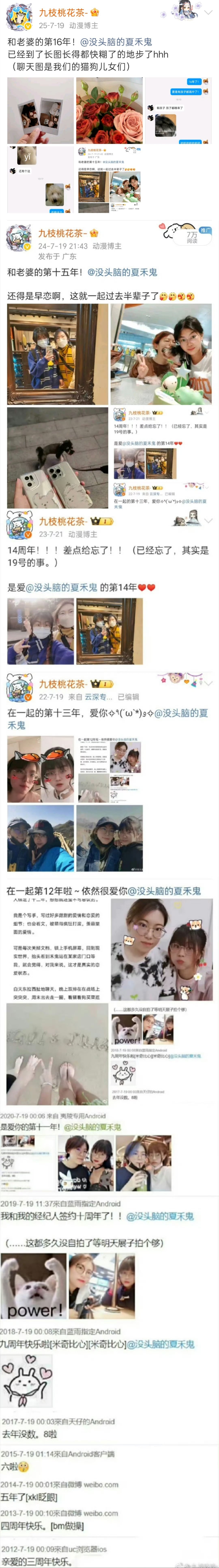 啊啊啊昨天忘了发，第17年啦!