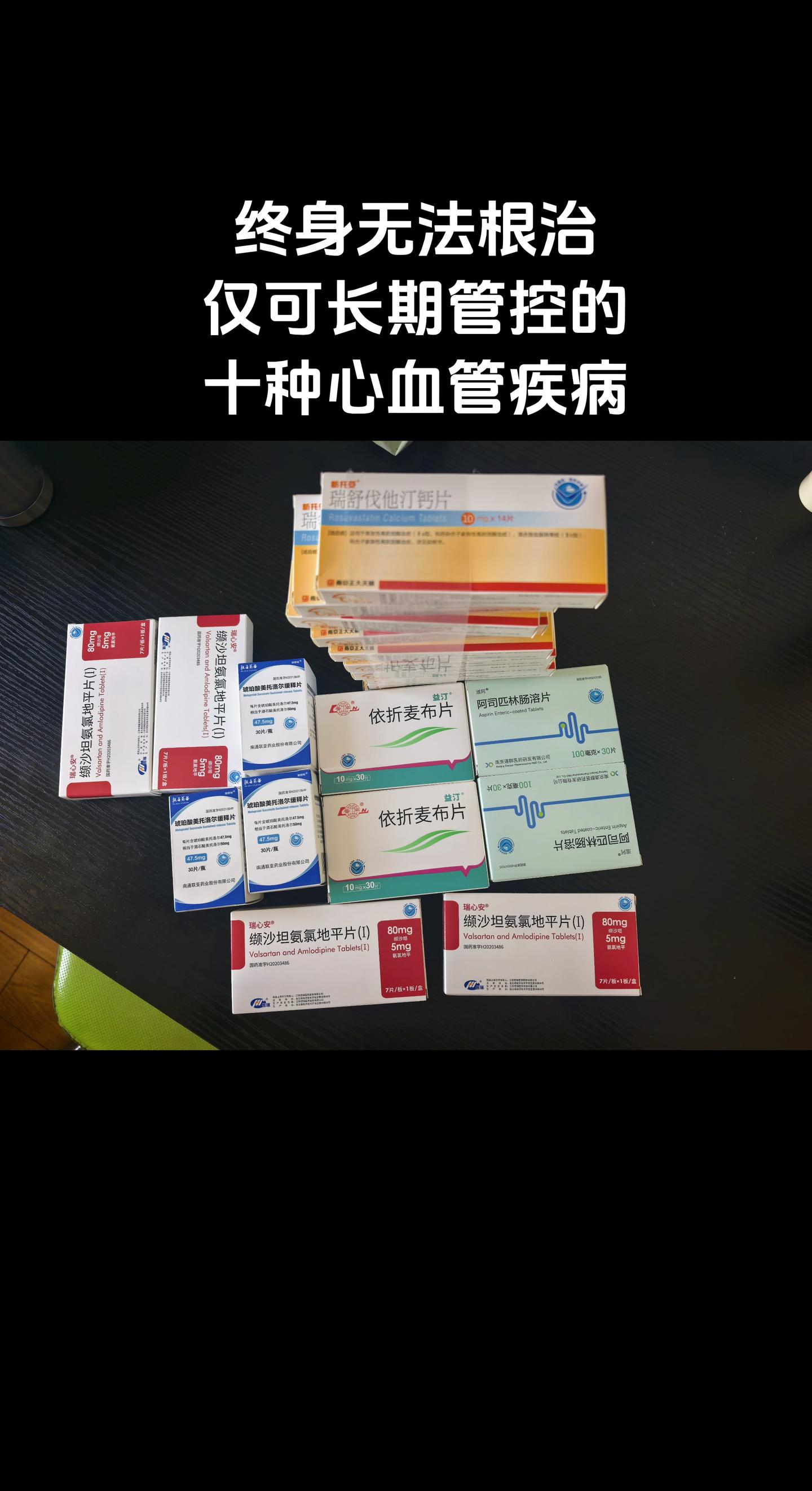 终身无法根治、仅可长期管控的十种心血管疾。1. 原发性高血压：90%以...