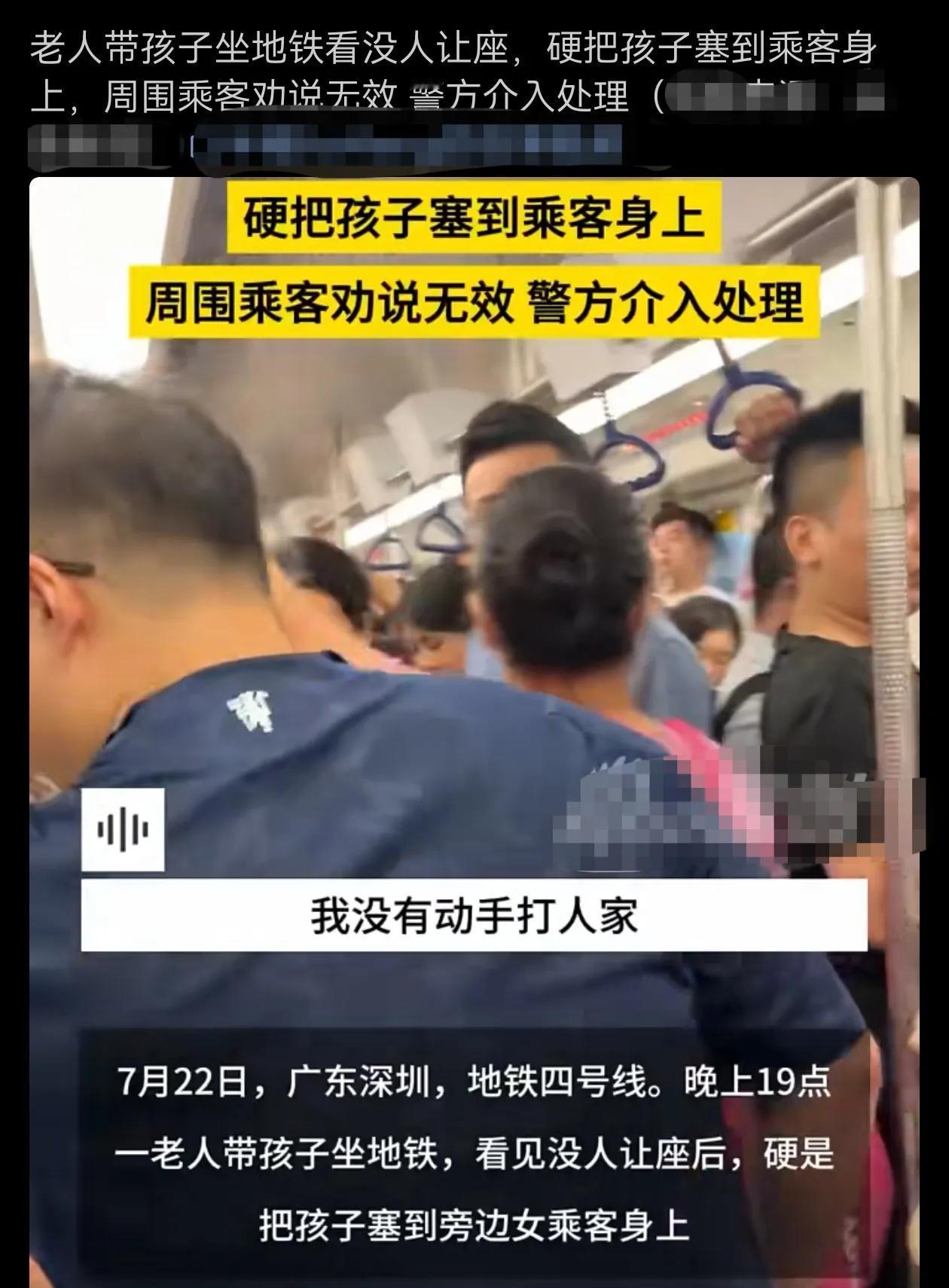 啥奇葩啊？老人带孩子坐地铁看没人让座，硬把孩子塞到乘客身上。