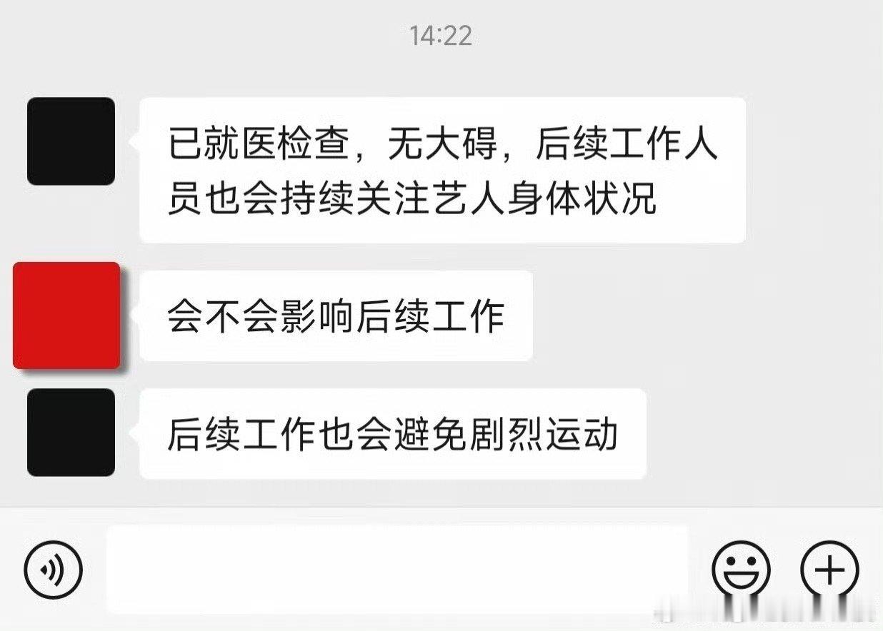 对接回应严浩翔膝盖受伤对接回应严浩翔已无大碍对接回应严浩翔已无大碍，没事就好，[