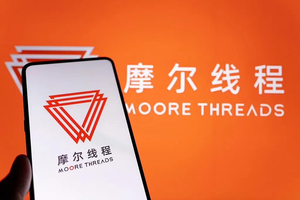 国产GPU龙头摩尔线程，披露2025年年报及2026年一季报。

这是摩尔线程自