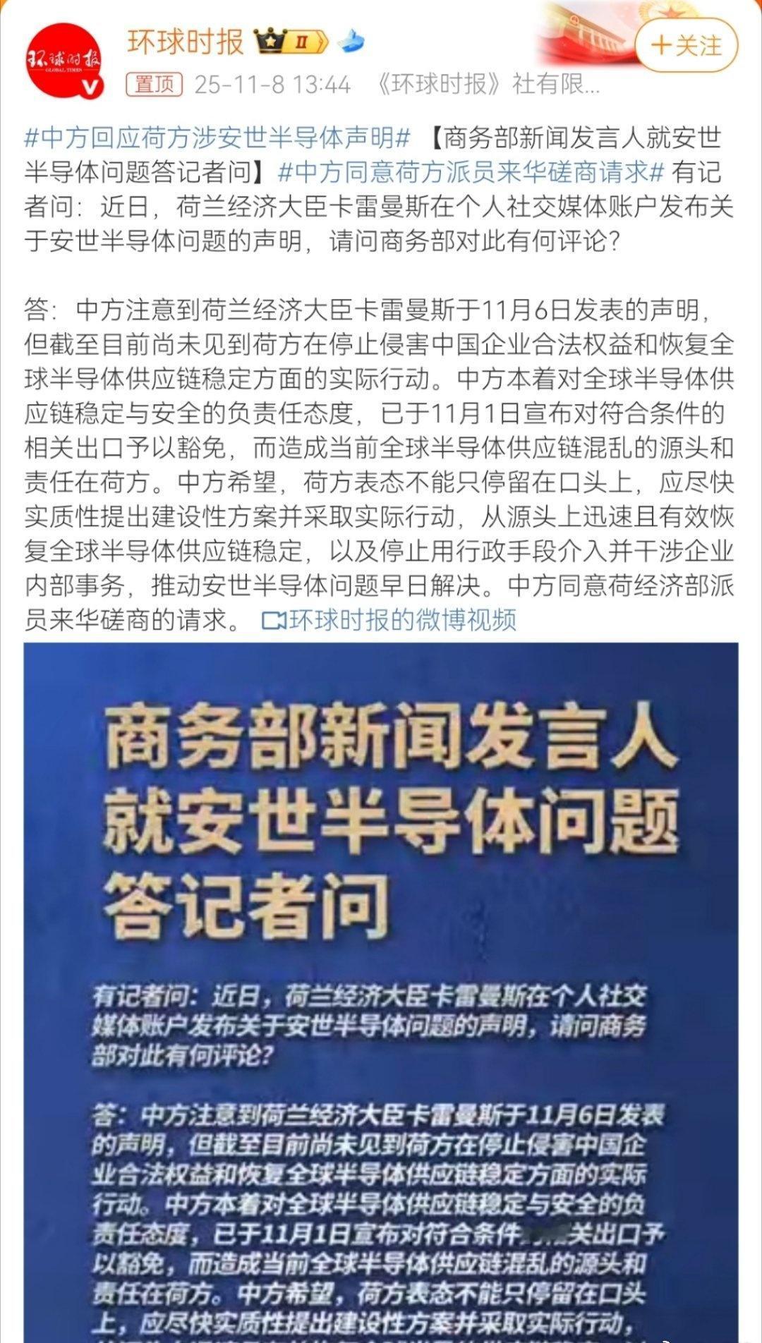 从荷兰到中国，可以先在白天降落乌鲁木齐，然后告诉他，你已经到中国了，再让飞机去广