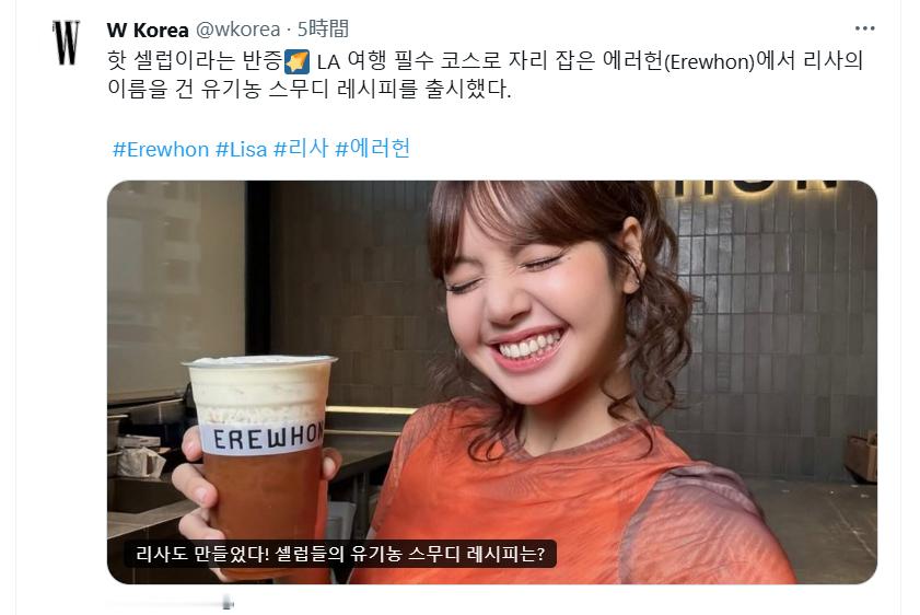 Erewhon那么多名人合作过哟~全文见图2机译Wkorea更新：“Erewho