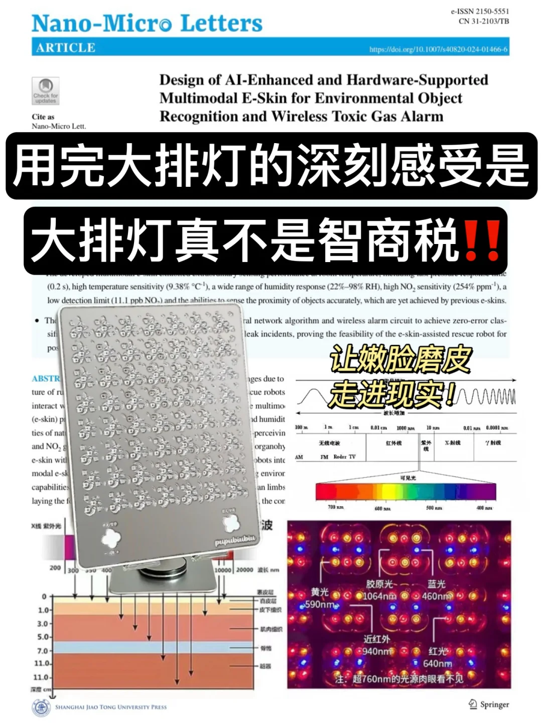国庆皮肤大超车！大排灯真不是智商税