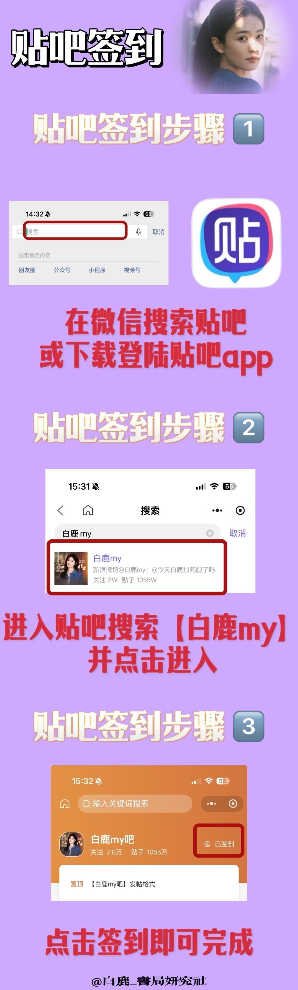 v榜科普‼️每日必做【V榜】不会的茸茸速速看过来👇（文字版）1️⃣：艾漫✍️到