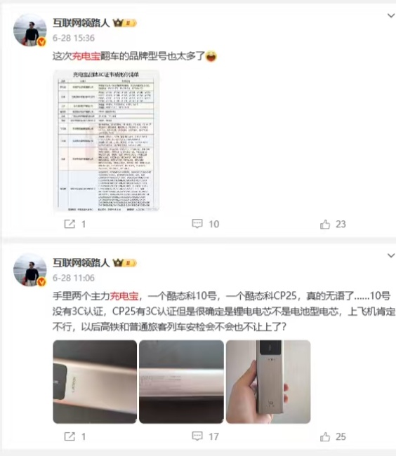 仔细翻一翻带节奏的人还不少[吃惊]来翻译翻译，什么他妈的CP25有3C认证但是很